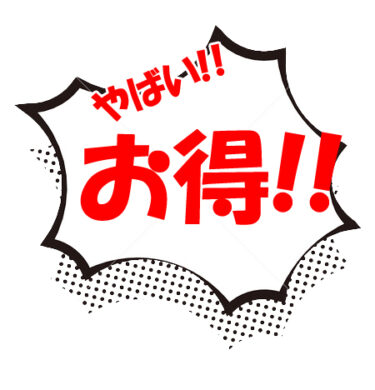 〝売店＆食堂で利用できる〟割引券配布中♪